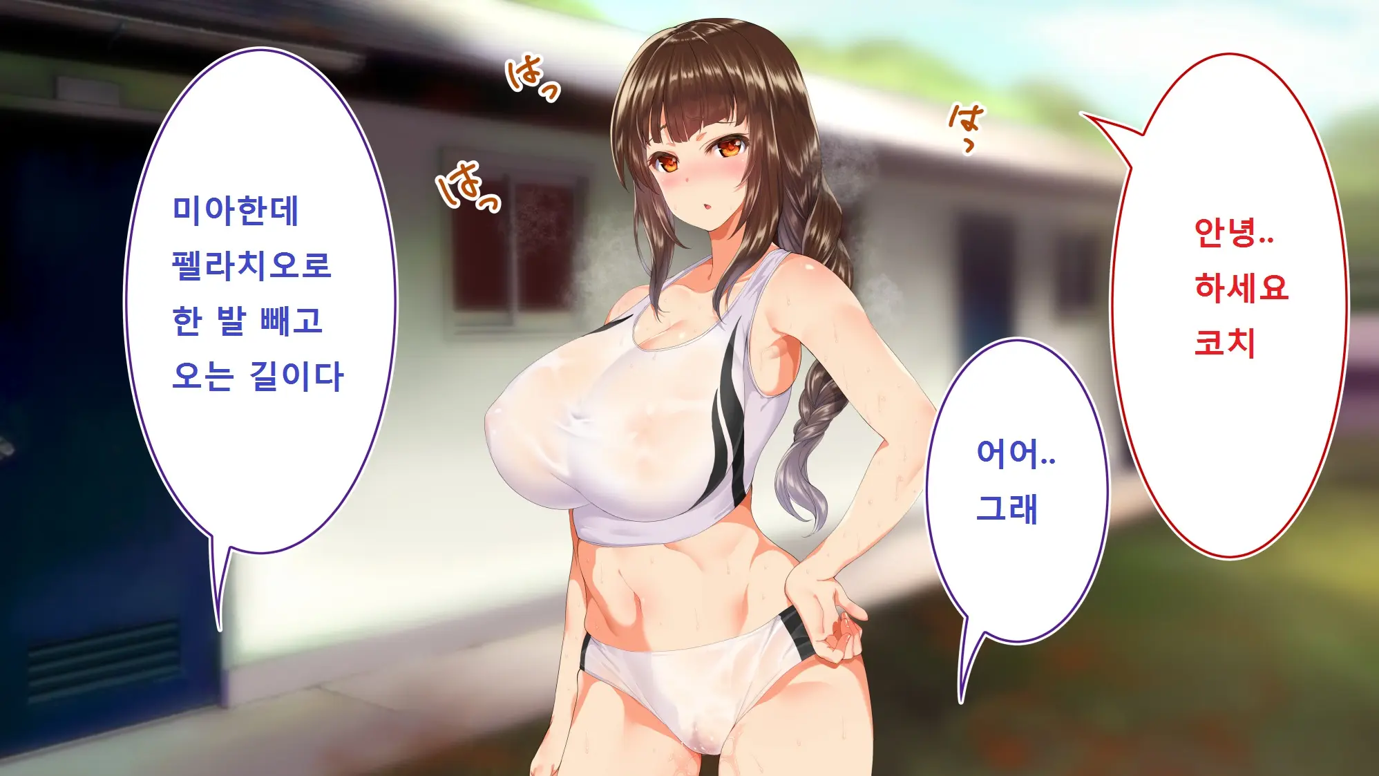 Rikujoubu Joshi Wa Ore No Nama Onaho!!!